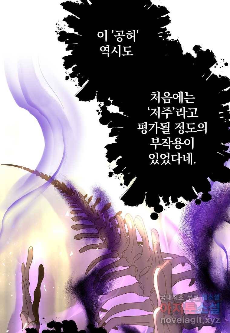 99만 전생이 날 도와줘 77화 14