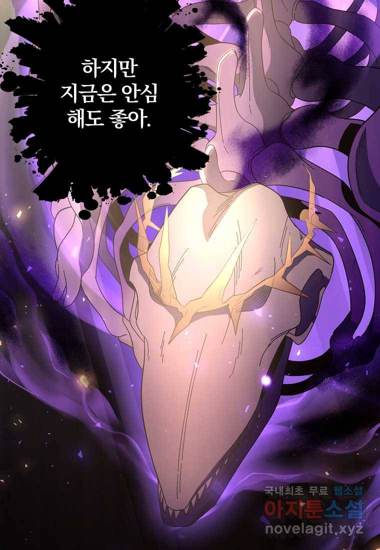 99만 전생이 날 도와줘 77화 15