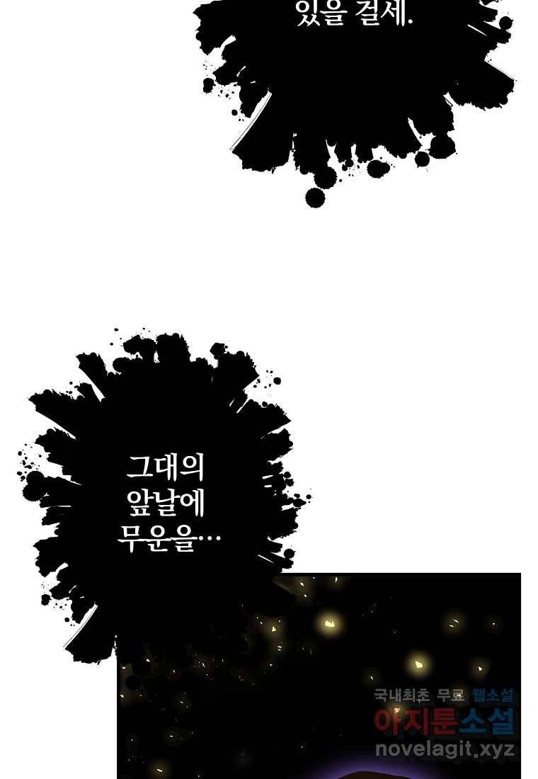 99만 전생이 날 도와줘 77화 19