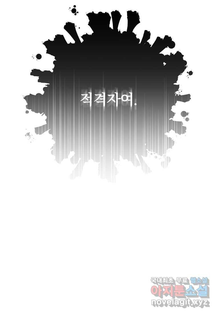 99만 전생이 날 도와줘 77화 22