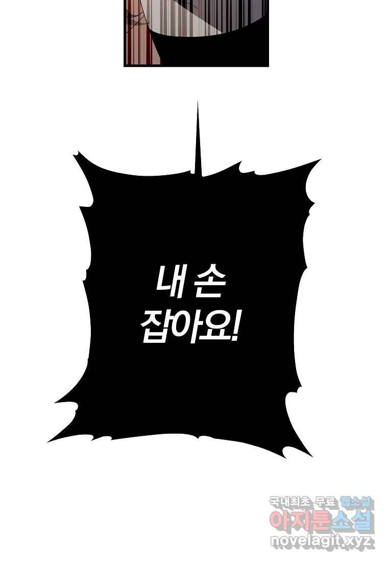 99만 전생이 날 도와줘 77화 34