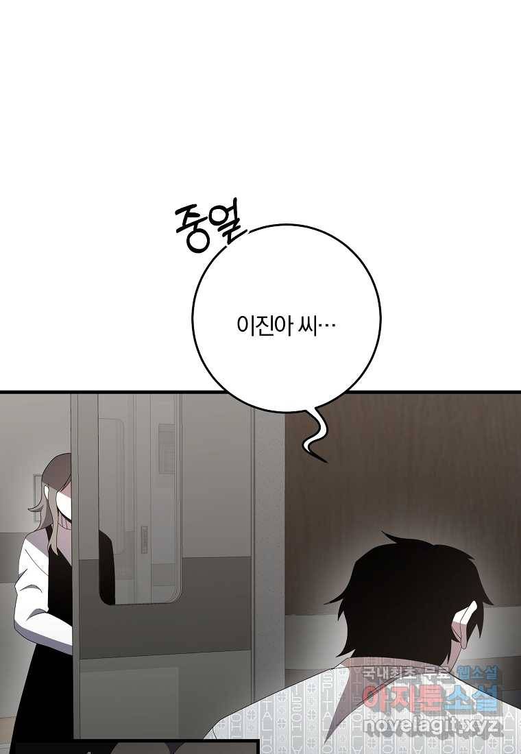 99만 전생이 날 도와줘 77화 35