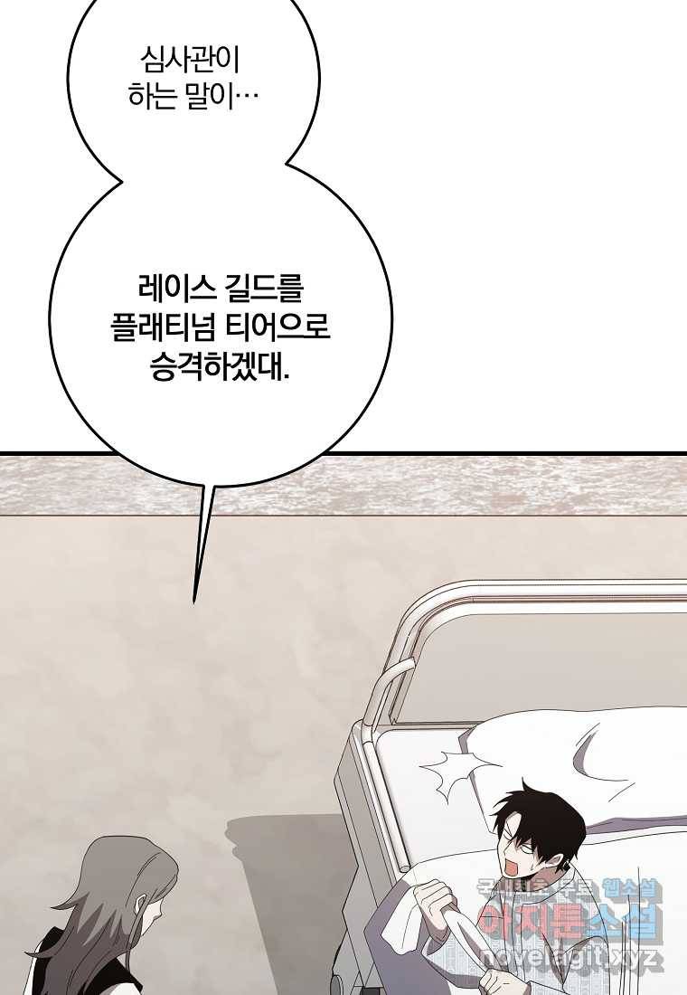 99만 전생이 날 도와줘 77화 43