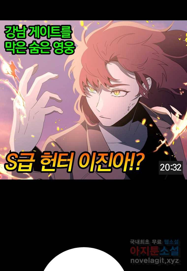 99만 전생이 날 도와줘 77화 55
