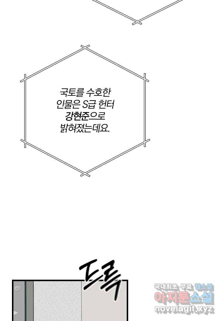 99만 전생이 날 도와줘 77화 76