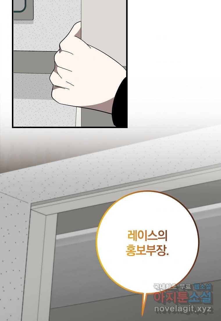 99만 전생이 날 도와줘 77화 77