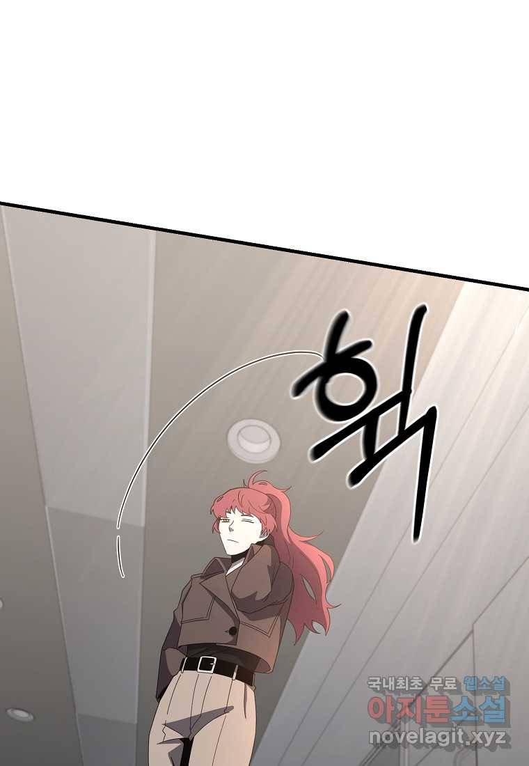 99만 전생이 날 도와줘 77화 100