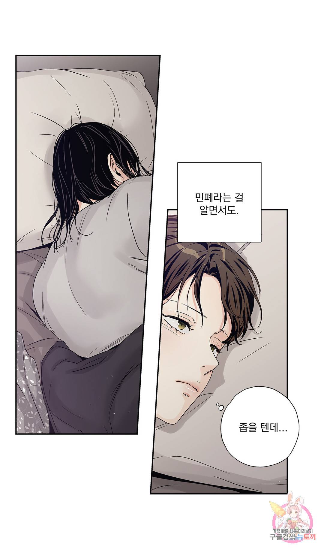 사랑은 환상! ~더 퀸~ 19화 12