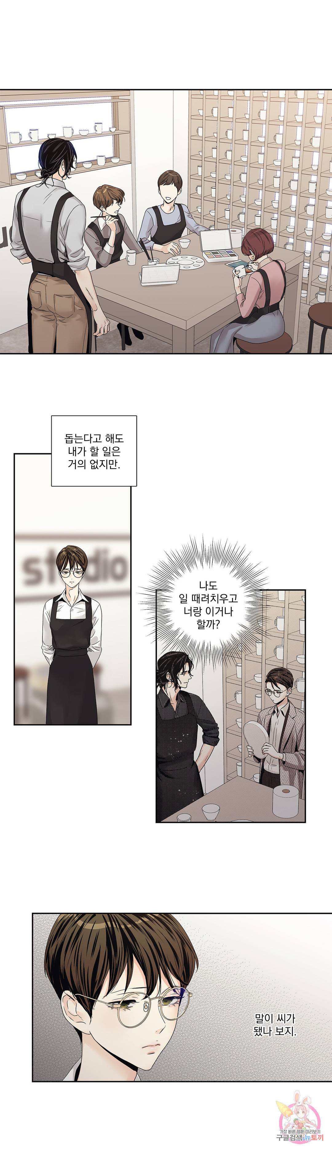 사랑은 환상! ~더 퀸~ 19화 15