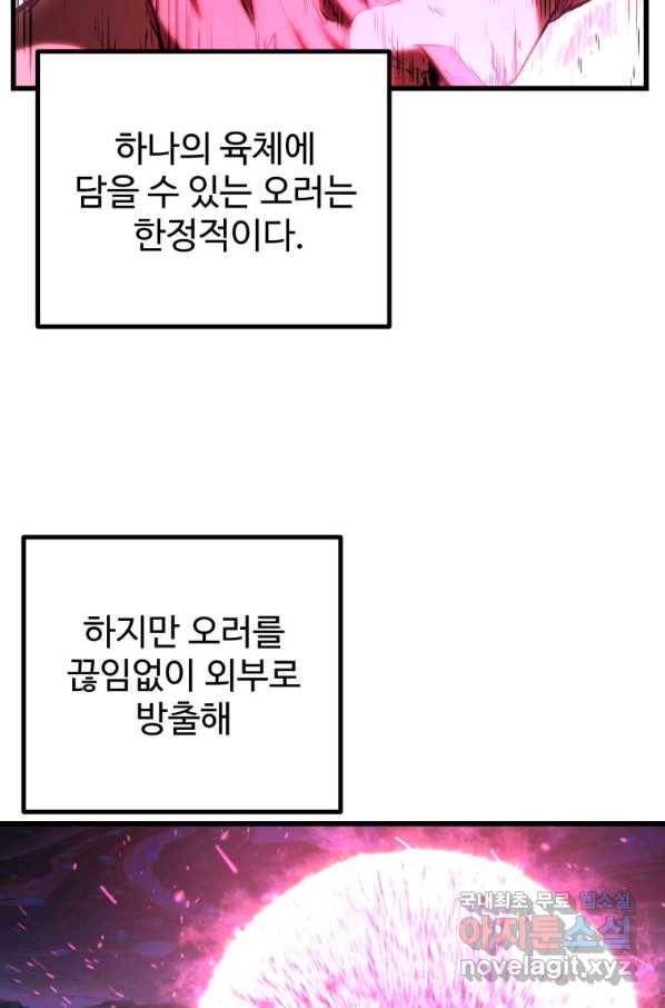 이계 검왕 생존기-141화 4