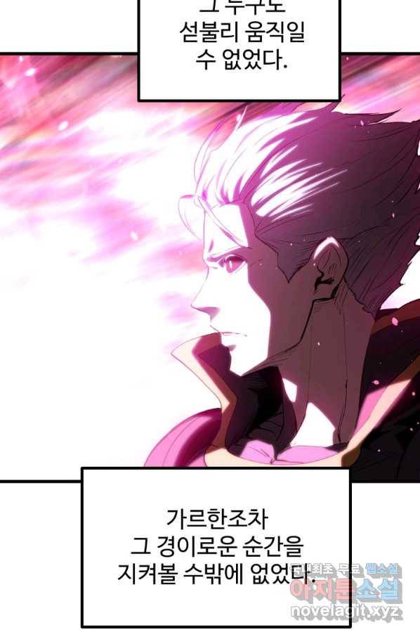 이계 검왕 생존기-141화 11