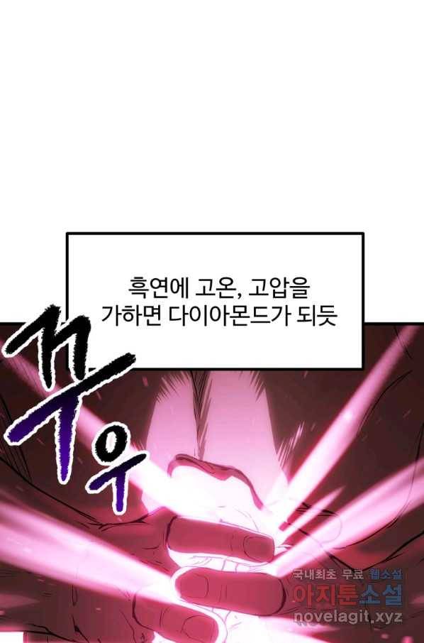이계 검왕 생존기-141화 12