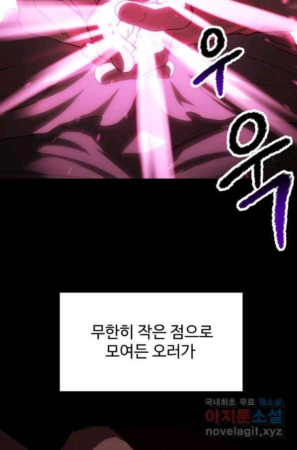 이계 검왕 생존기-141화 13