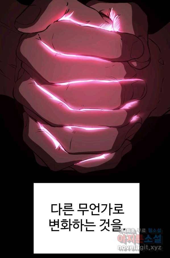 이계 검왕 생존기-141화 14