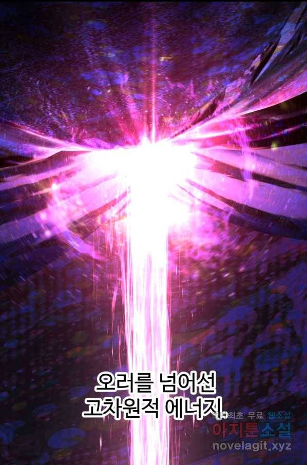 이계 검왕 생존기-141화 20