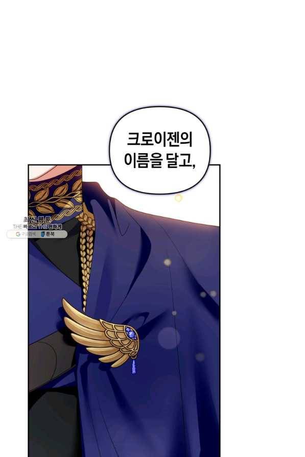 이번 생은 내가 주인입니다 41화 1