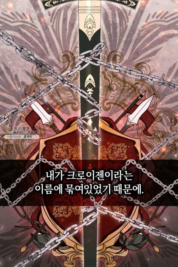 이번 생은 내가 주인입니다 41화 7