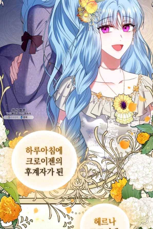 이번 생은 내가 주인입니다 41화 11