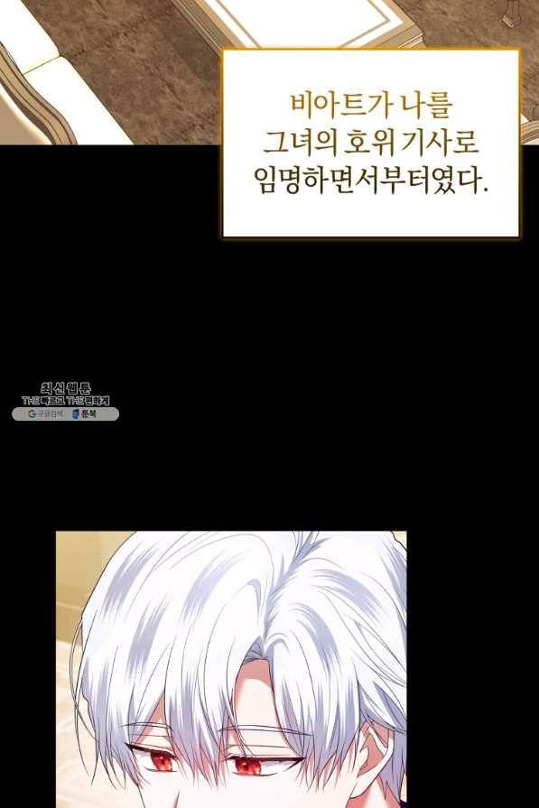 이번 생은 내가 주인입니다 41화 14