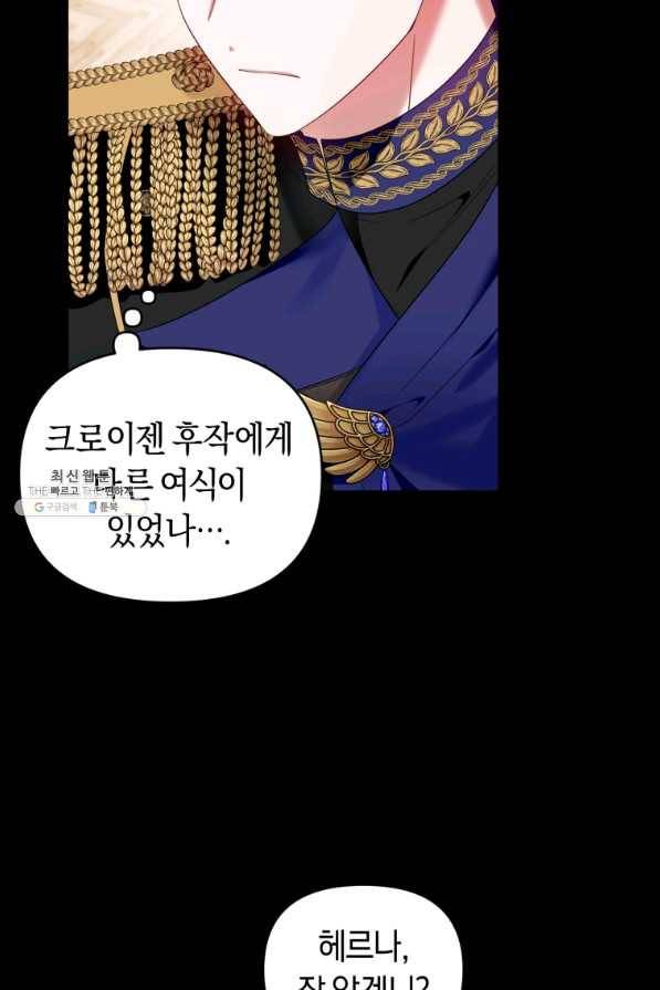 이번 생은 내가 주인입니다 41화 15