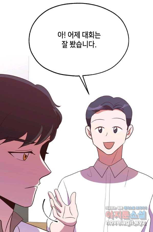 천마님의 베이커리 35화 13