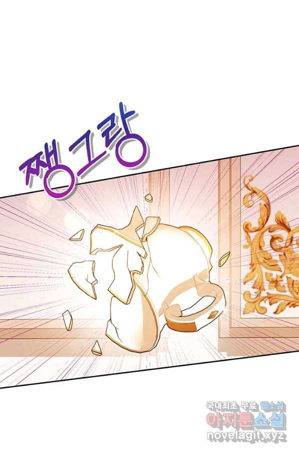 제니스 31화 1