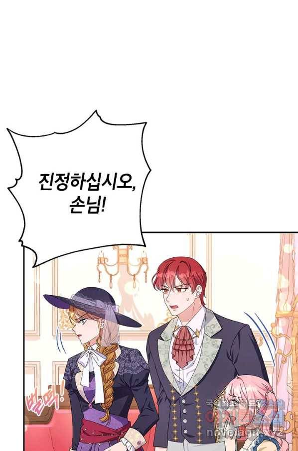 제니스 31화 2