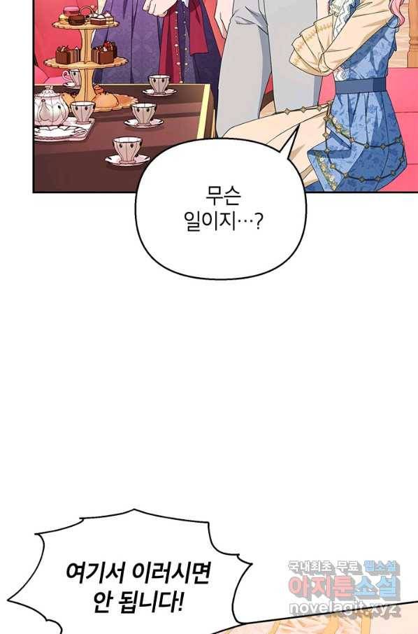 제니스 31화 3