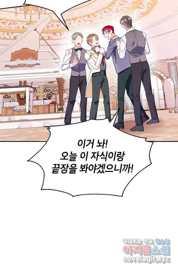 제니스 31화 4