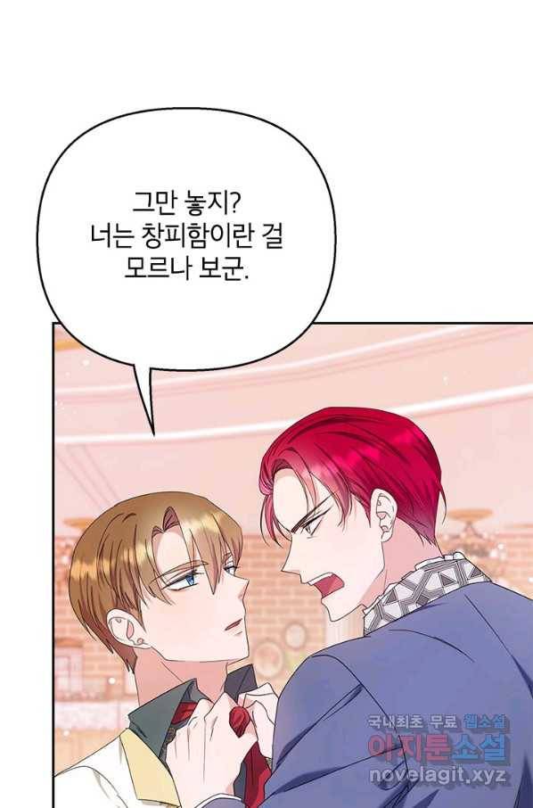 제니스 31화 5