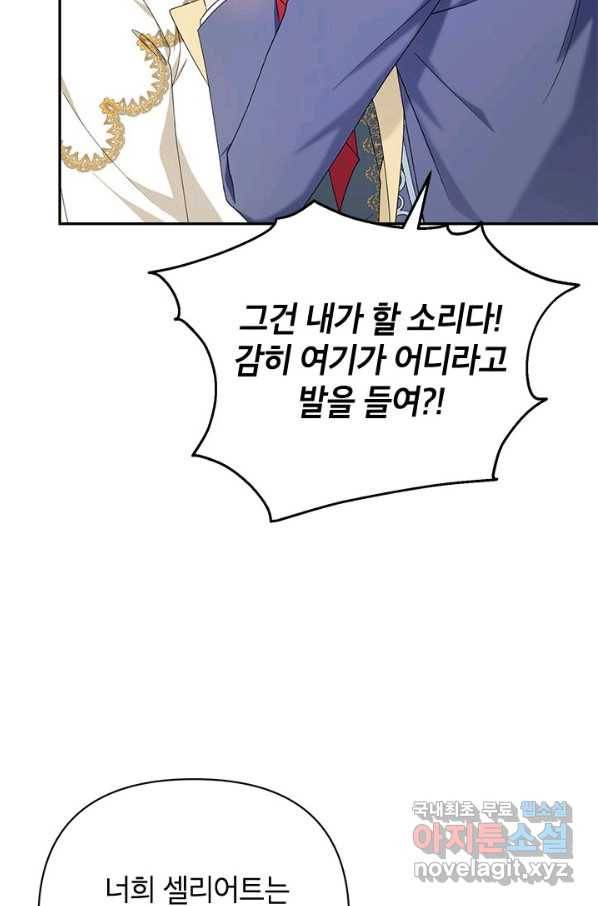 제니스 31화 6
