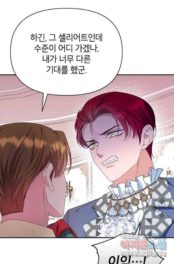 제니스 31화 8