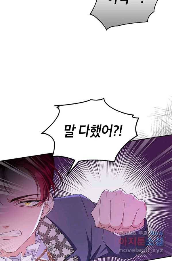 제니스 31화 9