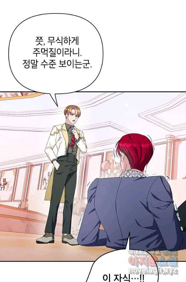 제니스 31화 13