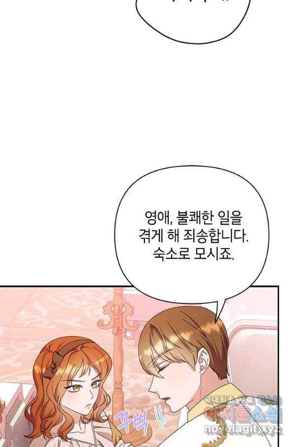 제니스 31화 14