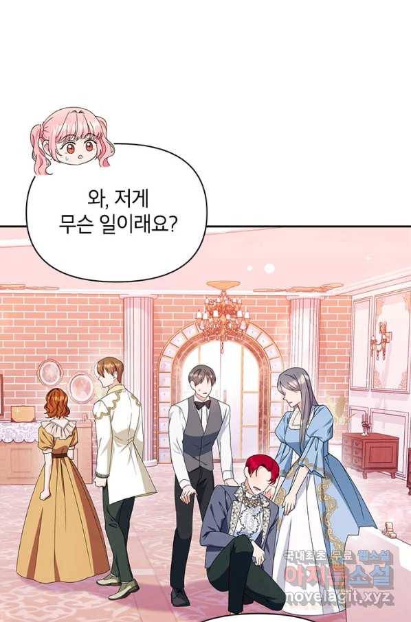 제니스 31화 16