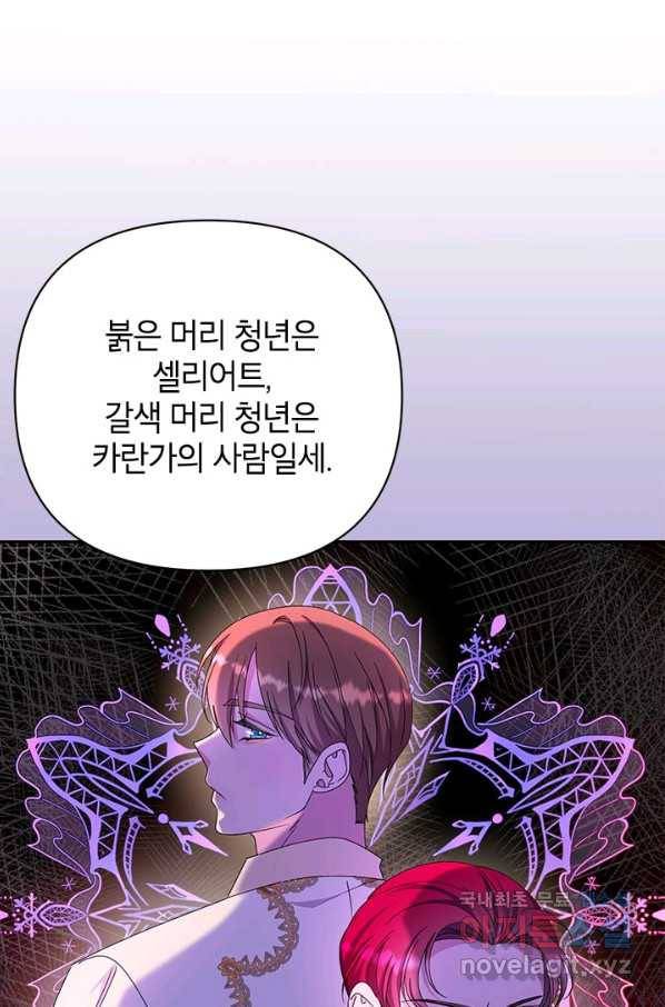 제니스 31화 19