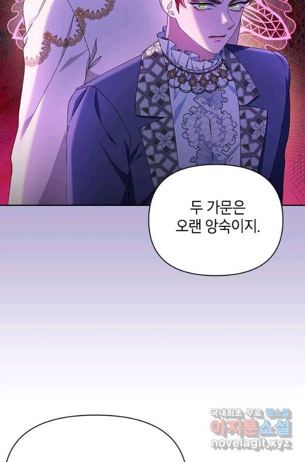 제니스 31화 20