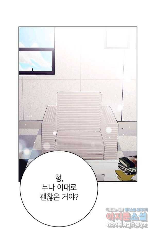 숙적과의 동침 39화 1