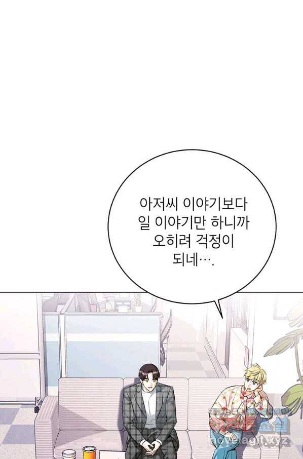 숙적과의 동침 39화 2
