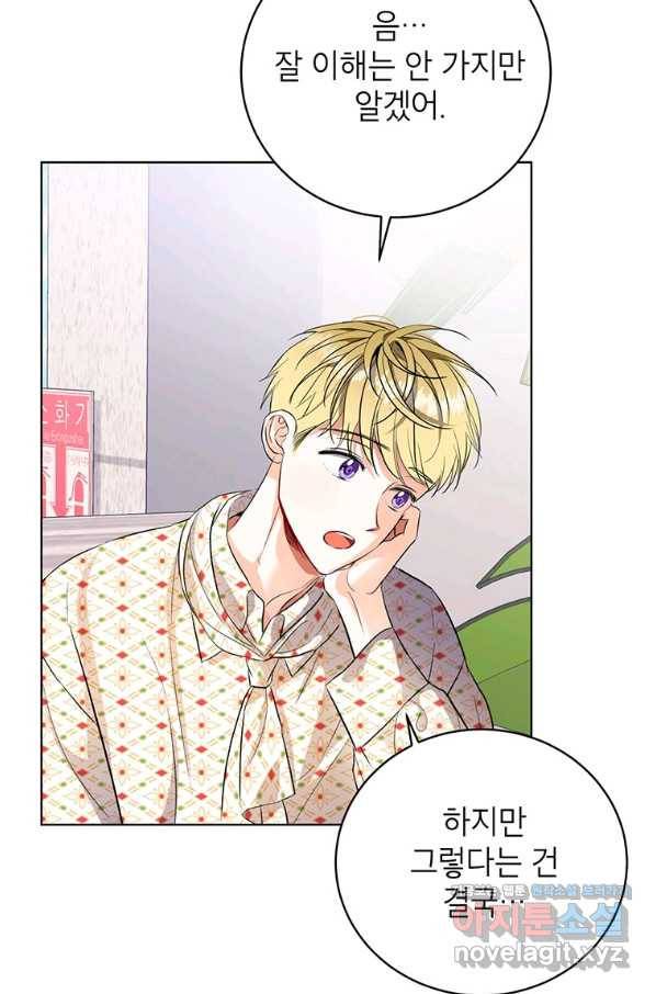 숙적과의 동침 39화 5