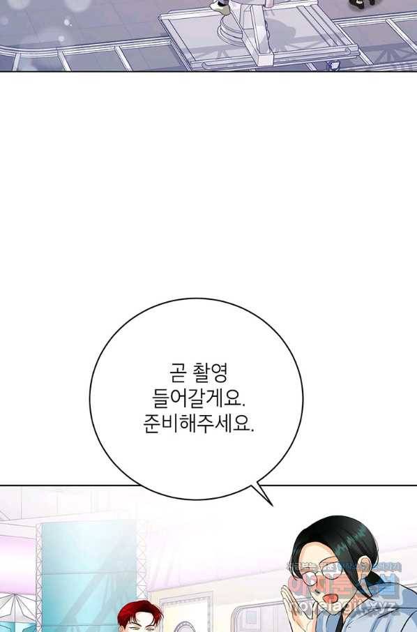숙적과의 동침 39화 9