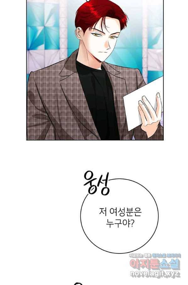 숙적과의 동침 39화 11