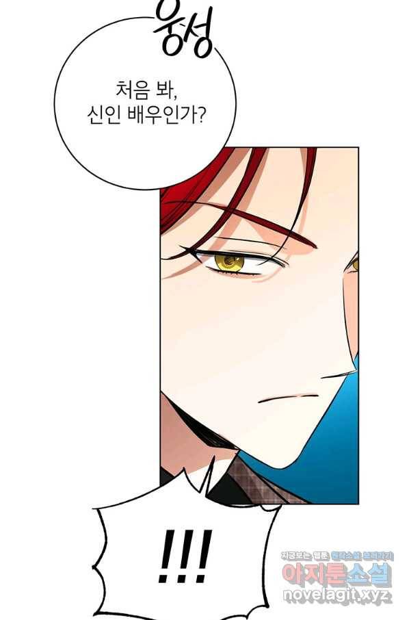 숙적과의 동침 39화 12