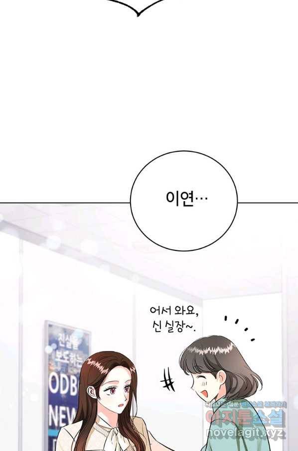 숙적과의 동침 39화 13