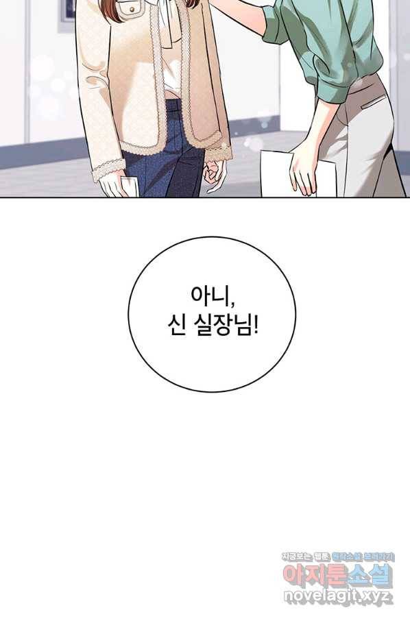 숙적과의 동침 39화 14