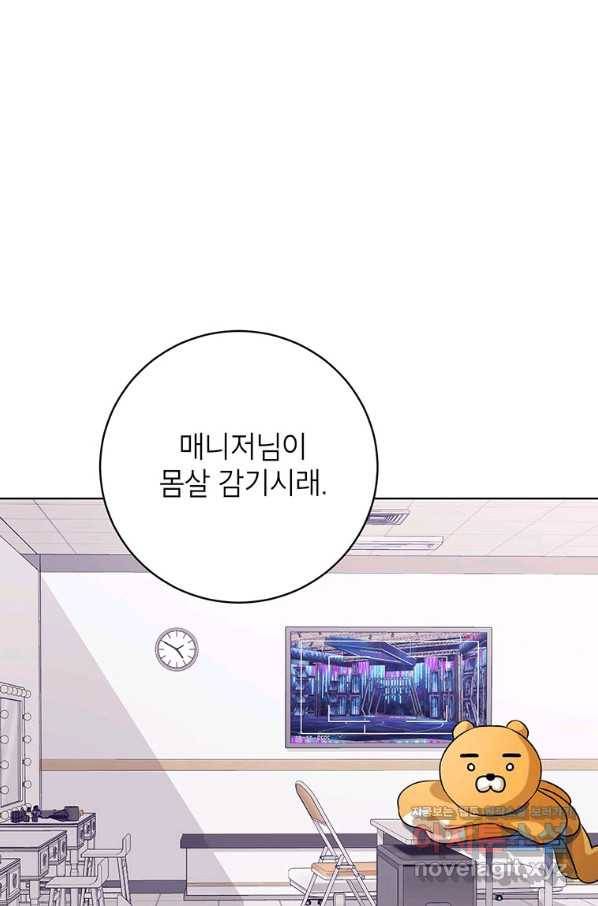 숙적과의 동침 39화 15