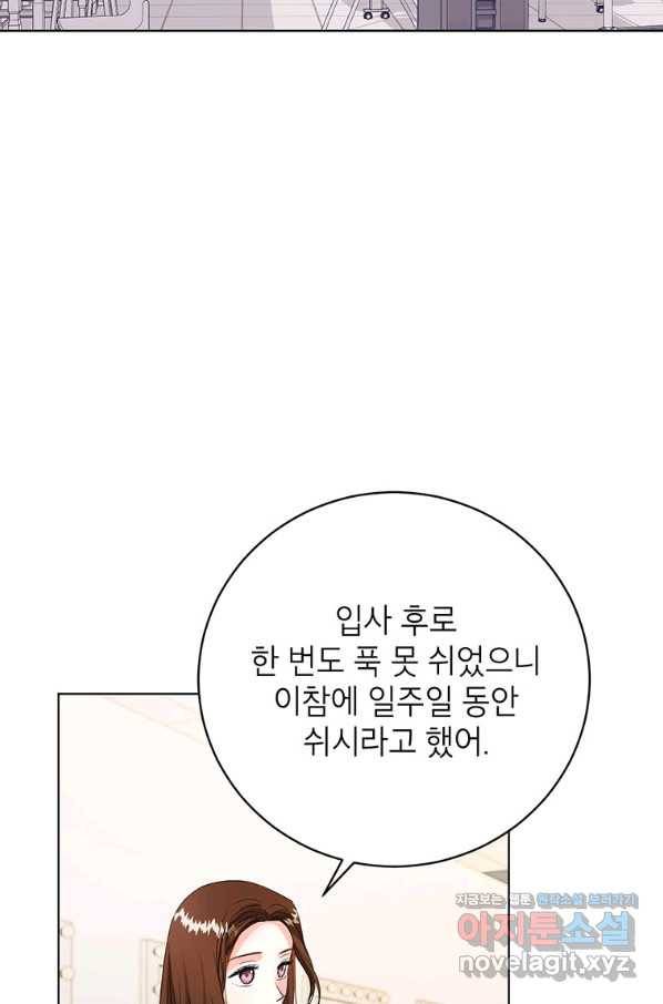 숙적과의 동침 39화 16