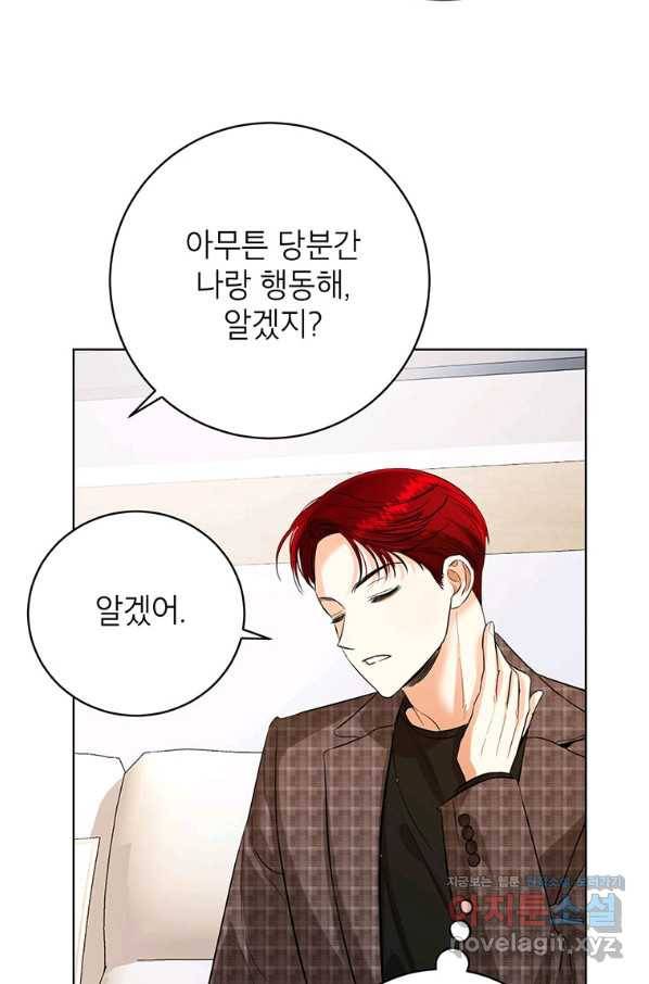 숙적과의 동침 39화 19