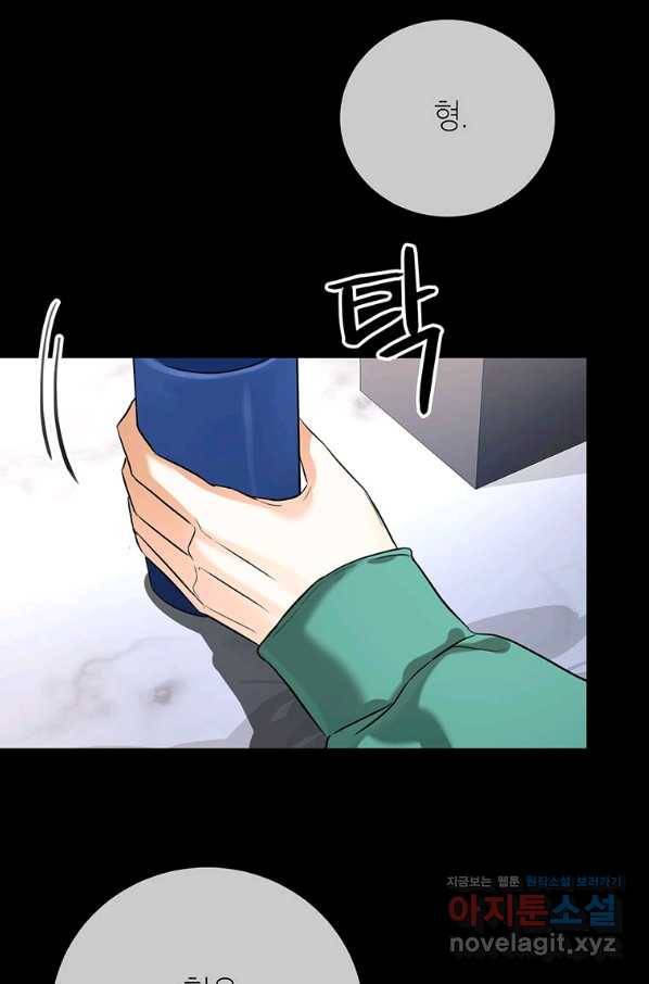 숙적과의 동침 39화 24
